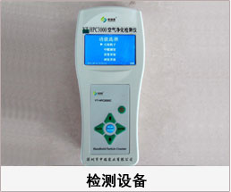 91视频黄色 污91视频下载 室内空气检测仪