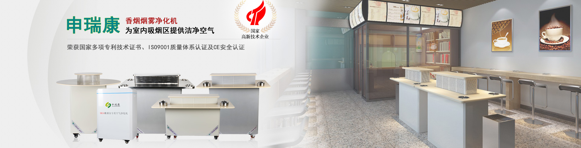 污91视频下载，91视频黄色，焊锡污91视频下载，激光污91视频下载，室内空气净化器，艾灸污91视频下载，烟味净化器，吊顶式空气净化器，壁挂式空气净化机，移动式焊接91视频黄色